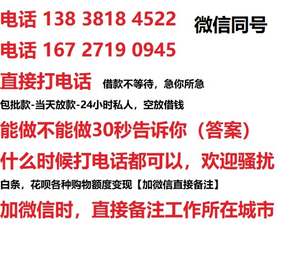 渑池借钱上门放款|渑池线下个人借贷周转|渑池私人放款联系方式